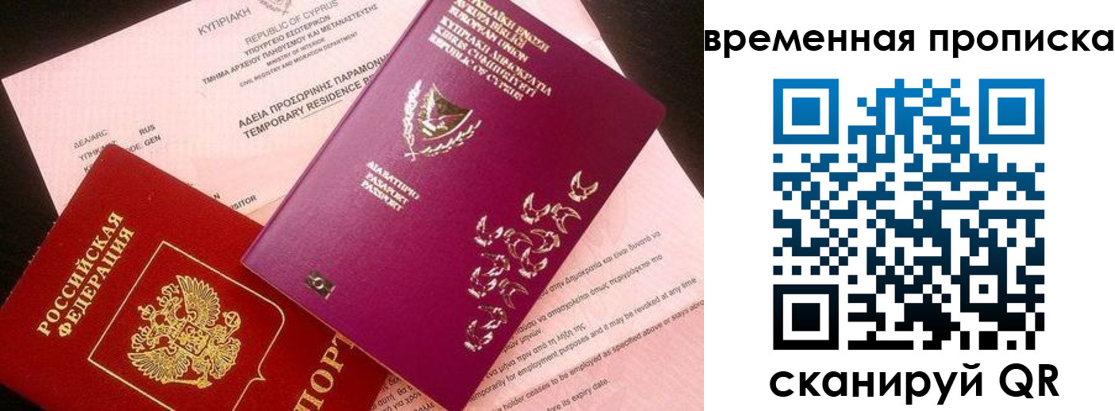 временная регистрация в квартире в Березниках