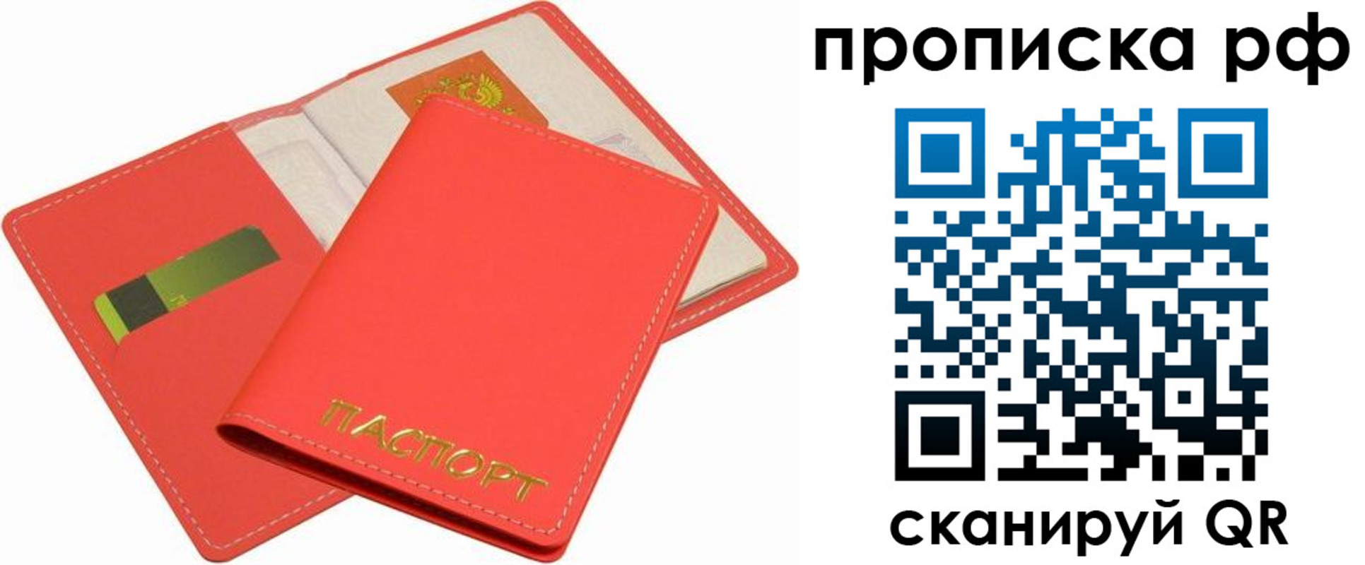 временная регистрация надежно в Березниках