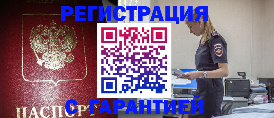 прописка в квартире в Березниках