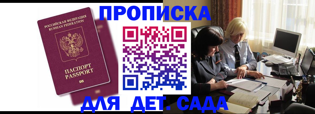 купить прописку в Березниках