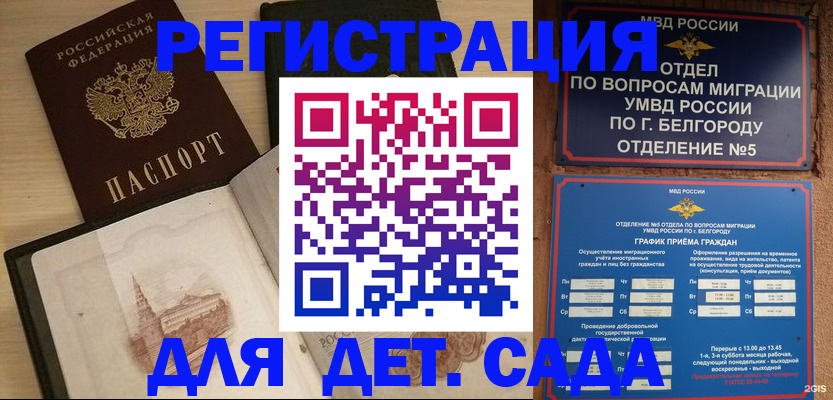 прописка законно в Березниках