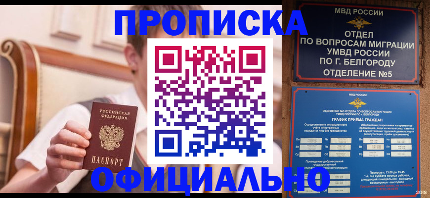 временная регистрация собственник в Березниках