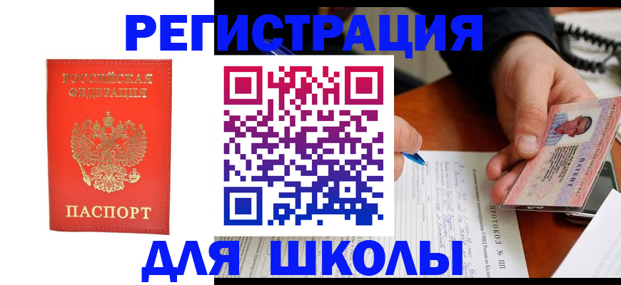 прописка от собственника в Березниках