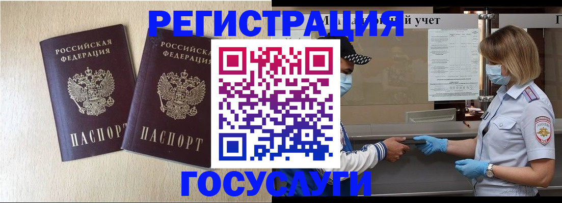временная регистрация для всех в Березниках