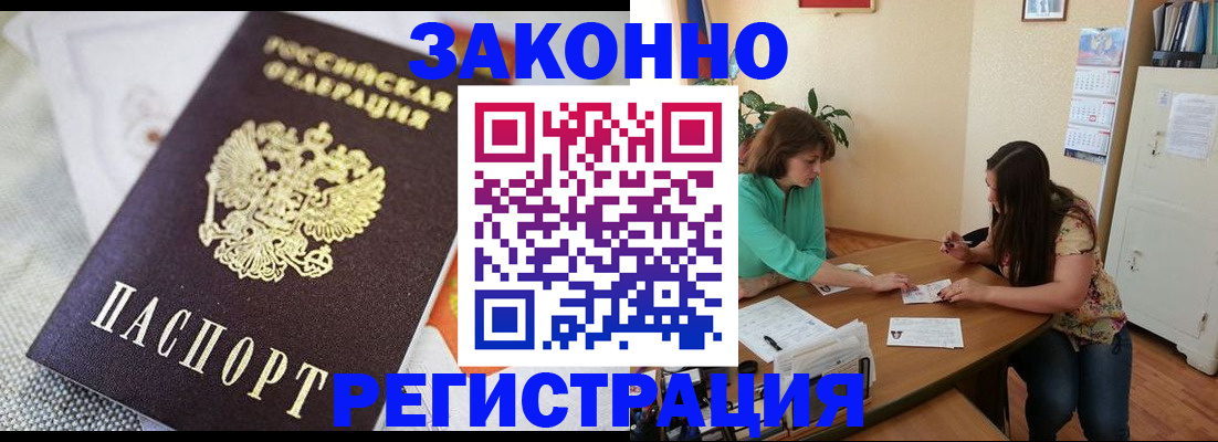 прописка от собственника в Березниках